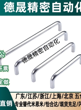 XAE01-D10/D12-L100/L80/120/125-H37/H60 不锈钢拉手XAE02 XAE06