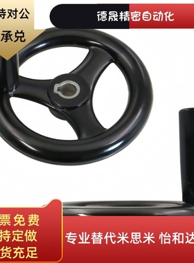 手轮PHLFN/PHLFM/PHLFK/PHLFW80/100/125-10/12/14/15/16/17/1820