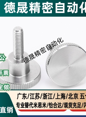 304不锈钢压纹旋钮 把手NKB3/4/5/6/8/10-6/10/16/20/25/30/40