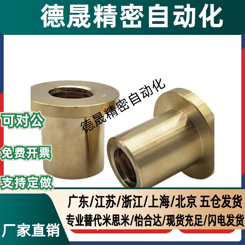 铜无油衬套OFG65-d6/8/10/12/16/20/25-L15/20/25/30/35/40/50/60
