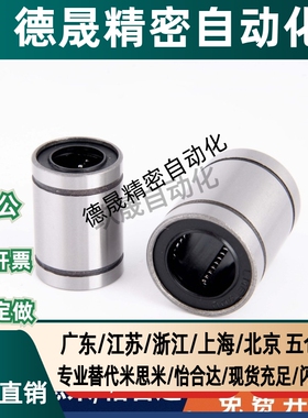 替直线轴承LMU/LMUM6 8 10 12 13 16 20 25 30 35 40 50单衬