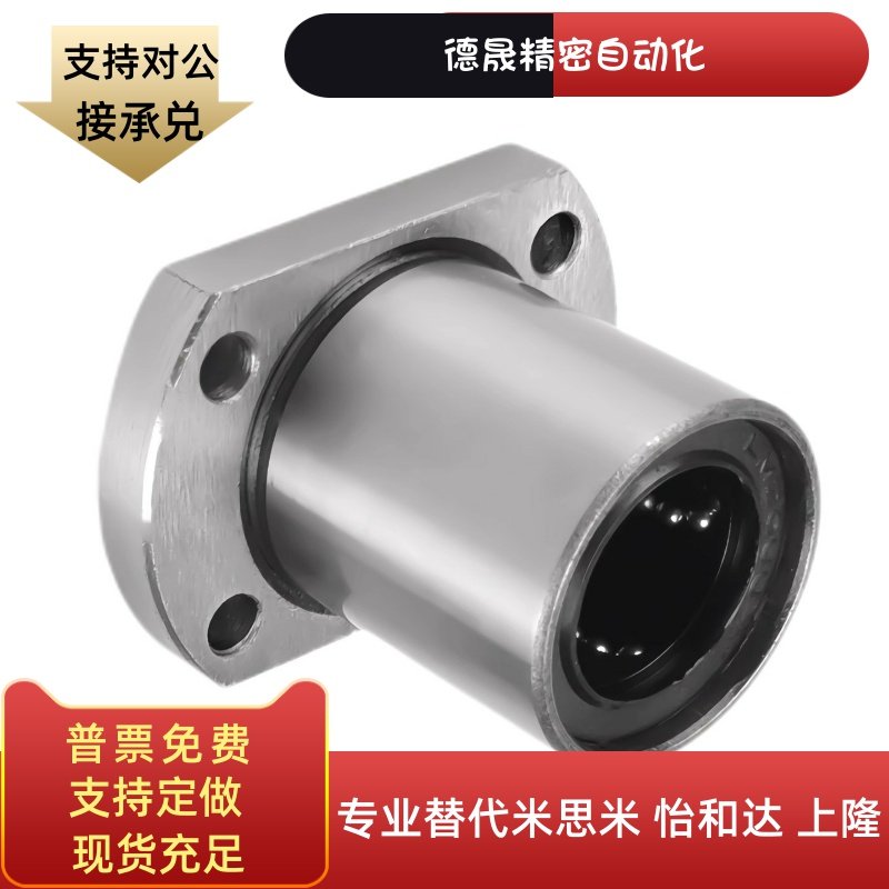 SLHFC/SLHFCW8 10 12 16 20 25 30带法兰直线轴承 直线轴承切边