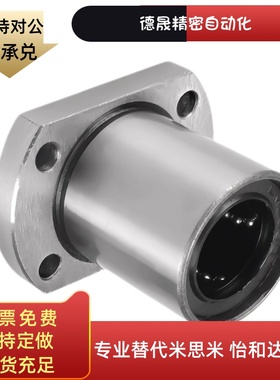 SLHFC/SLHFCW8 10 12 16 20 25 30带法兰直线轴承 直线轴承切边