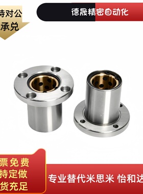 OGE61-d6/d12/d13/d16/d20法兰无油衬套组件 OGE62内置铜合金衬套