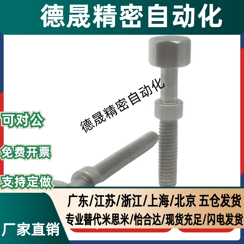 PAY02外六角型调整螺栓AJSTM3/4/5/6/8/10/12手拧调节螺丝 标准型