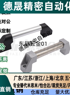 外装型06管形拉手81 XAH16-L150/L200/L250/L300/L400/L500/L600