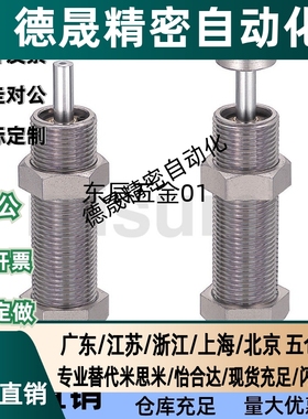 MAC/MAS/0806/1008/1210/1417/1612/2016/2725/3650/M/S/L/缓冲器