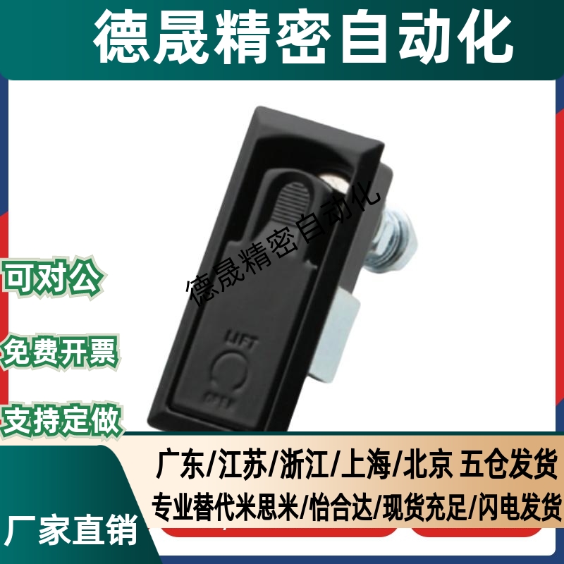 平面锁单点式把手拉起转动式带锁芯开关柜控制XAT20/XAT21/XAT23