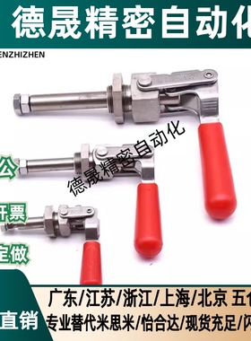 替代米斯米不锈钢快速夹具肘夹C-LD-36202M 36204M 36224MSS