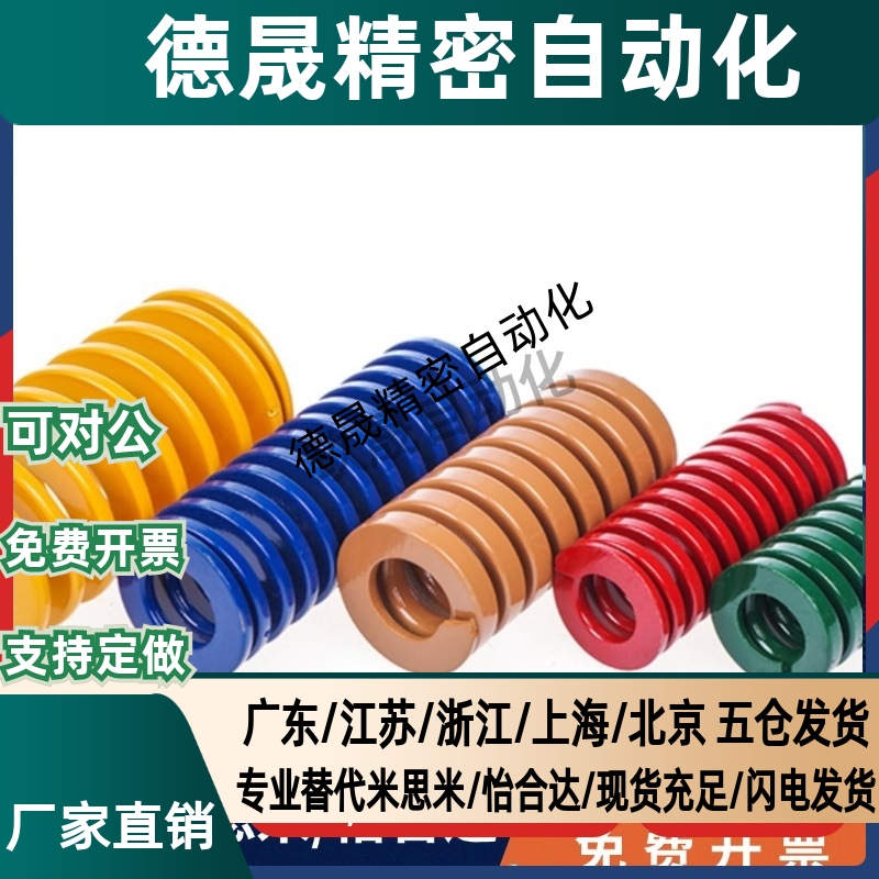 矩形螺旋弹簧 替代MISIMI米斯米SWL8-10/15/20/25/30/35/40/45/50