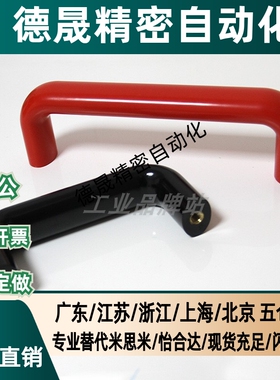 PULER/PULEB-L90/120/180/240/320/400 胶木椭圆拉手黑色红色把手