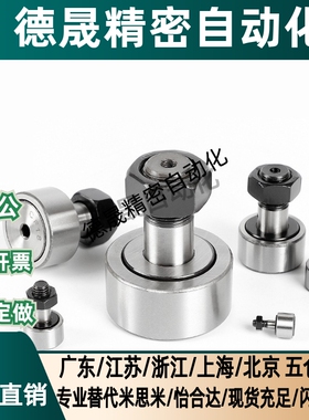 凸轮轴承随动器C-CFU CFUR5 6 8 10 12- 13 16 19 22 26 30 32 35