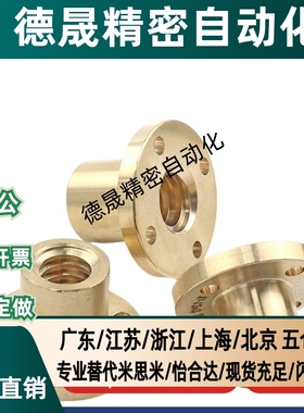 30度梯形丝杠螺帽MTSCR MTSFR MTSGR MTSNR16 20 22 25 28 30 32