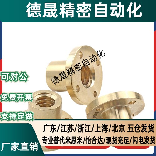 30度梯形丝杠螺帽MTSCR MTSFR MTSGR MTSNR16 20 22 25 28 30 32