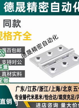 不锈钢蝶形铰链替代HHS25/30/40/50/65A/75A/90A/100A平型合页