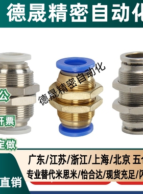 不锈钢快速接头阀头MJBULS/MSBUL4/6/8/10/12 E-PACK-MPM4/6/8/10