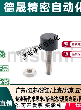 UNST低弹性橡胶防撞包胶螺丝3/4/5/6/8/10尾部带扁位缓冲减震螺栓