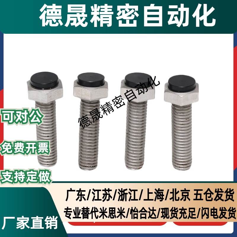 USRT3/4/5带聚氨酯止动螺栓 SR型 圆弧挡块缓冲