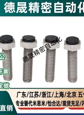 USRT3/4/5带聚氨酯止动螺栓 SR型 圆弧挡块缓冲