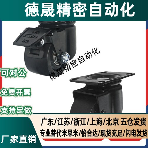 E-CLHJ50-N E-CLHS65-N E-CLHK50/65/75-N 重载脚轮 低重心固定型