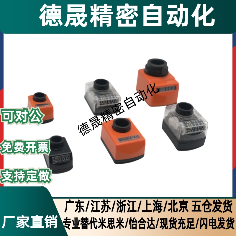 大型数字式位置显示器垂直轴LKD11/2-1/1.25/1.5/2/3/4/5/6LKD01/