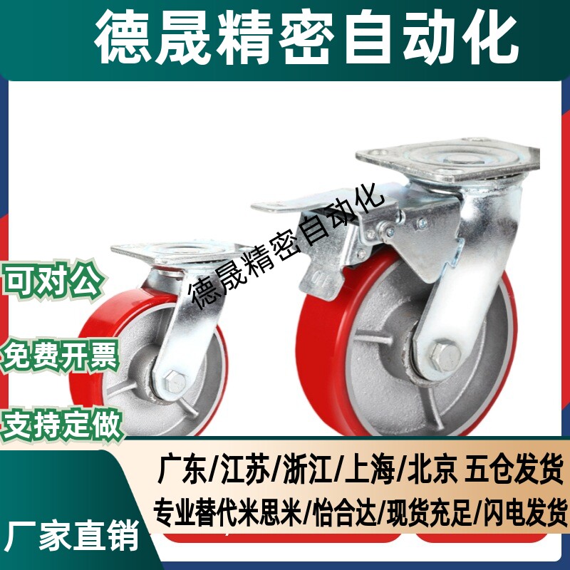 C-HLSB100/125/150-U 替代米斯米 HLS/HLSBB/HLF 脚轮