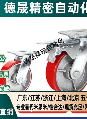 C-HLSB100/125/150-U 替代米斯米 HLS/HLSBB/HLF 脚轮