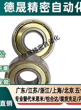 米S米/向心球轴承 万能组合精密级型 B7003SU B7004SU B7005SU