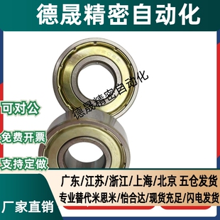 米S米/向心球轴承 万能组合精密级型 B7003SU B7004SU B7005SU