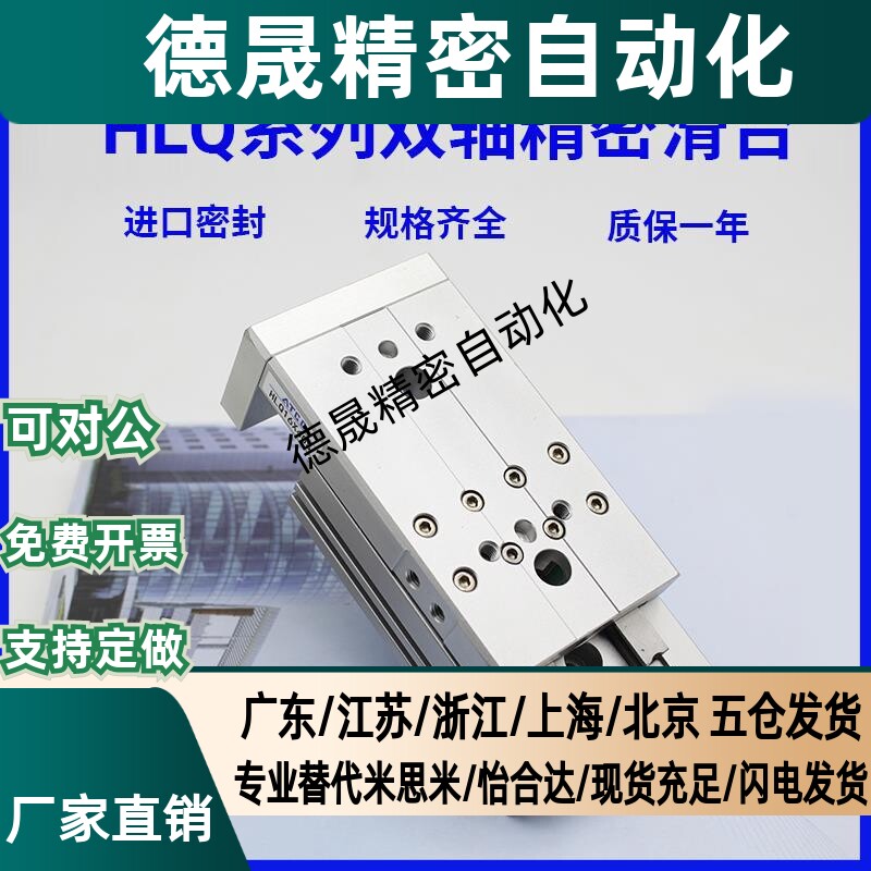 亚德客型滑台气缸HLQL/HLQ6/8/12X10/20/30/40/50/60X75/S/AS/B/F