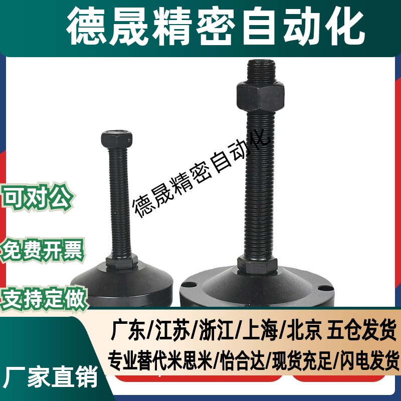 脚轮调整块 旋转型脚杯AJPD10/12/16-60D/70D/80D/100D/70C/100C