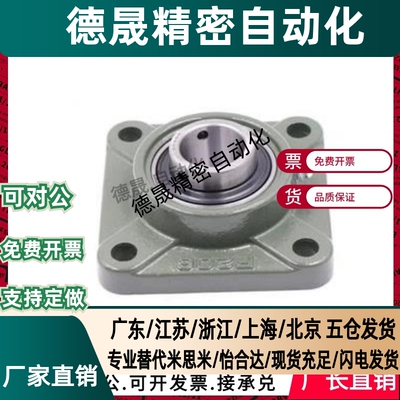 滚珠轴承组件米斯米轴承座C-HDF12 15 17 20 25 30 35 40 45 50