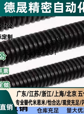 梯形丝杆45号钢 MTSBRD8 10 12 14 16 18 20 22 25 28 32 36 40