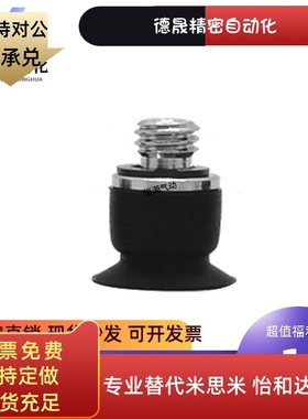 替代低矮型吸盘ZP2-TB15MUN-H5 ZP2-TB10MUS-H5 05MUN-A3 035MUS