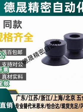 SMC真空吸盘 ZP2-B04MBGS/B06/B08/B10/B20/B15 MBGN B20MBGS