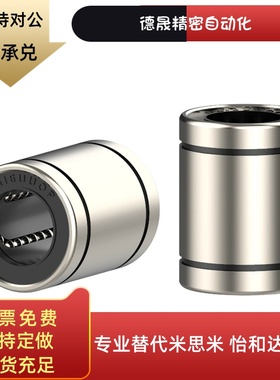 直线轴承-标准型 KCM-3 4 5 6 8 10 12 KCMAJ-6 8  KCMOP-12