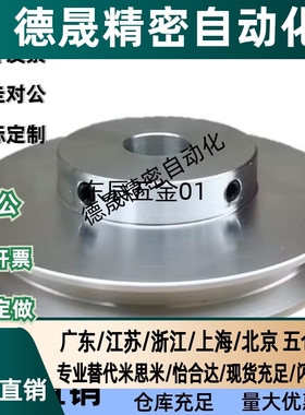 圆皮带用滑轮 夹持型 槽1 槽1.5 MBRDC MBRDAC MBRC MBRAC 20 30