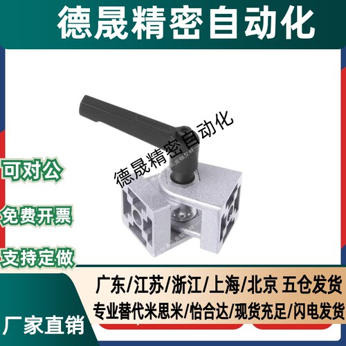 ADU48-308-S G408-S 4510-S 30/40/45系列铝型材带把手活动铰链