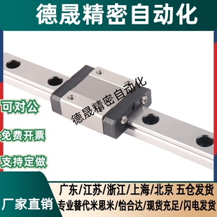 微型直线导轨 SSEBZ10-35/55/75/95/115/135/155/175/195/215/235