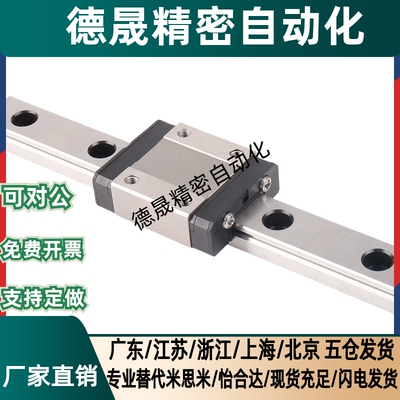 微型直线导轨 SSEBZ10-35/55/75/95/115/135/155/175/195/215/235