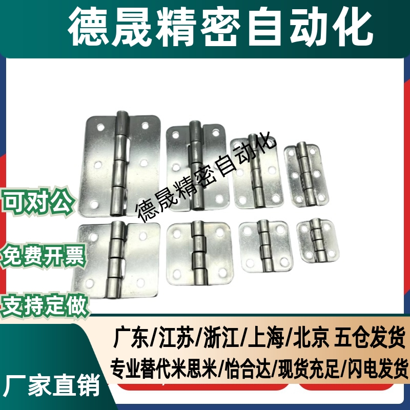 SHHPS5/6/8/845-2/3不锈钢蝶形铰链 SHHPSD5/6/8/845-2/3型材合页