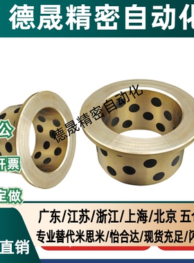 石墨铜套MPFZU20无油衬套E-LMPFZU C-MUFZU OFN02  JFB自润滑轴承