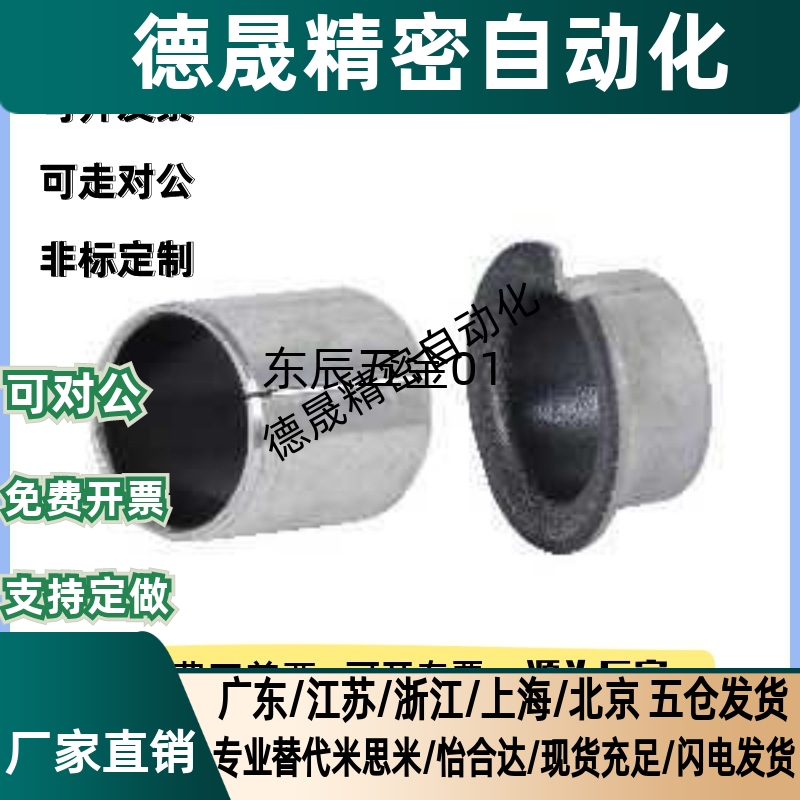干式复合无油衬套衬套直柱型OFV01-d18 OFV01-d20 25 30 35 40 50