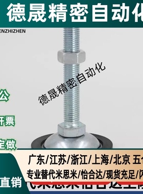 替代怡合达WAK21-D70-M12-L75 WAK22-D45-M10-L100中载型防滑脚杯