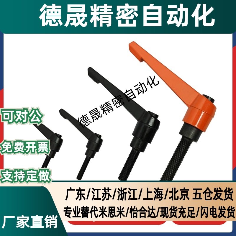 42可调位手柄HAF41-M5/M6/M8/M10/M12-L16/L20/L25/L32/L40/L50