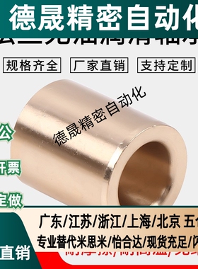 怡合达/无油衬套OFG01/02-d10-d12-L8-L10-L12-L15-L20-L25-L30