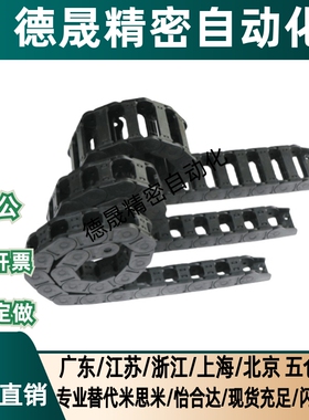 替代怡合达拖链VAW21-306-R50/R100-N16/N18/N25/N30/N40-A-VDW21