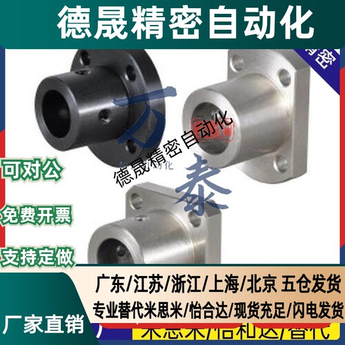 加长型 方法兰 轴支座/固定座 替代怡合达 GAJ11-D12-D16-D20-D2