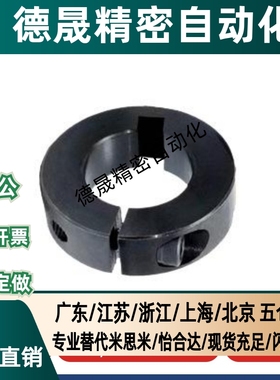 C-SCSAW6/8/10/12/15/16/20/25 米斯米经济型 环 开口型