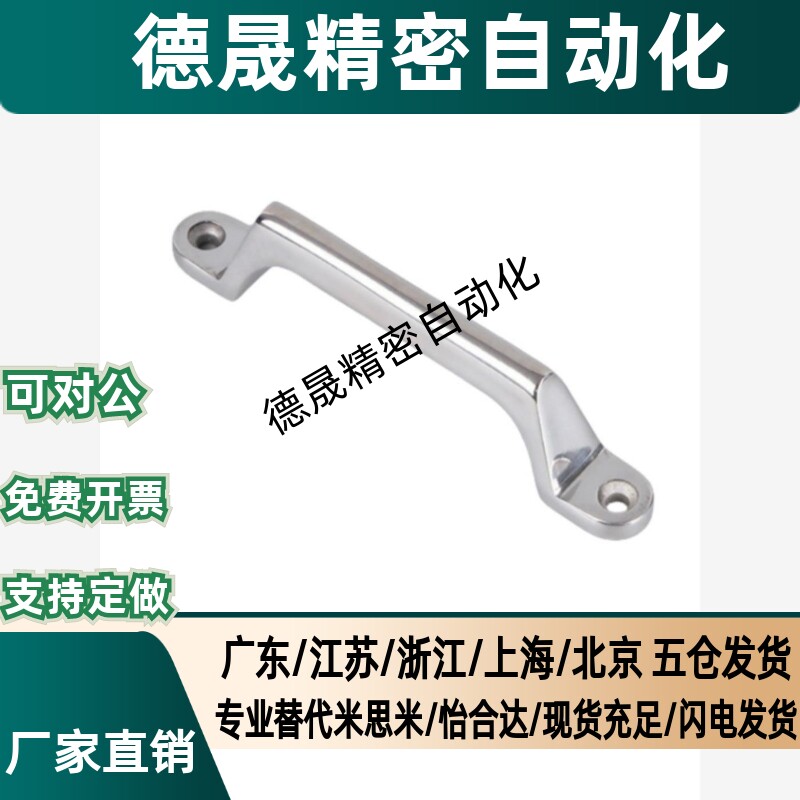 不锈钢铸件拉手UWASND80/100/150/200 大型设备重型把手 弓形提手